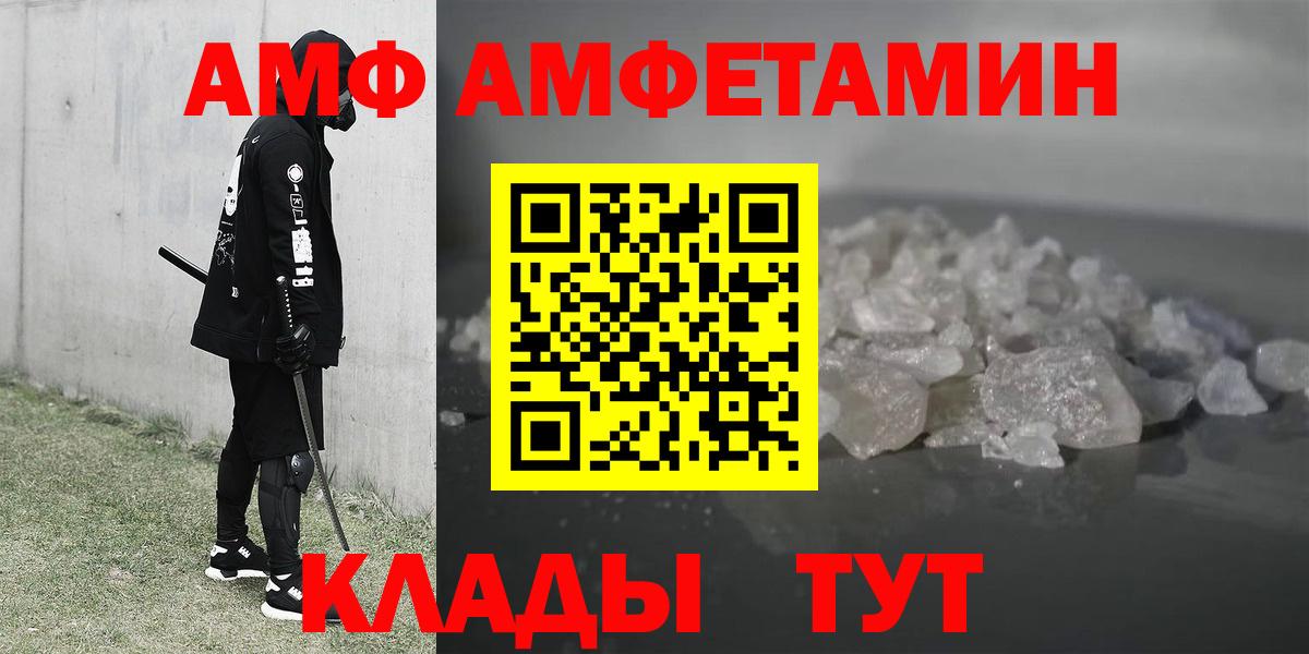 АМФ  Амфетамин VHQ  Вход с VPN  Нарткала  АМФЕТАМИН 