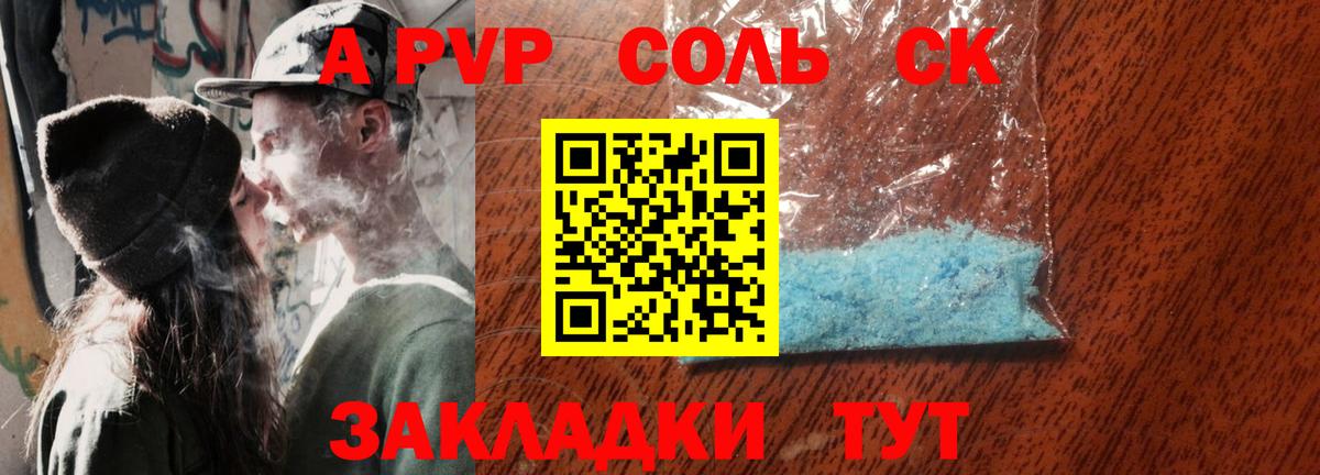 A-PVP Crystall Нарткала