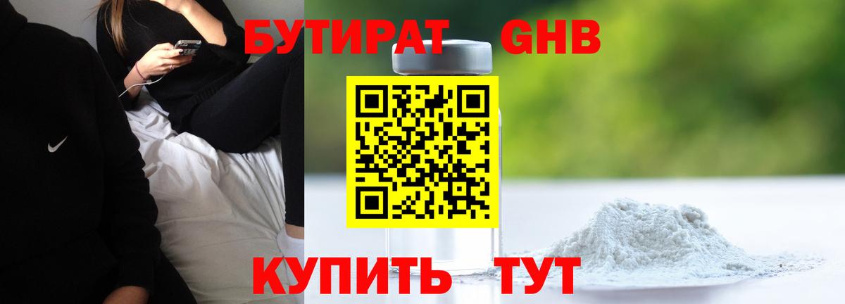 Нарткала  БУТИРАТ вода  Вход с VPN 