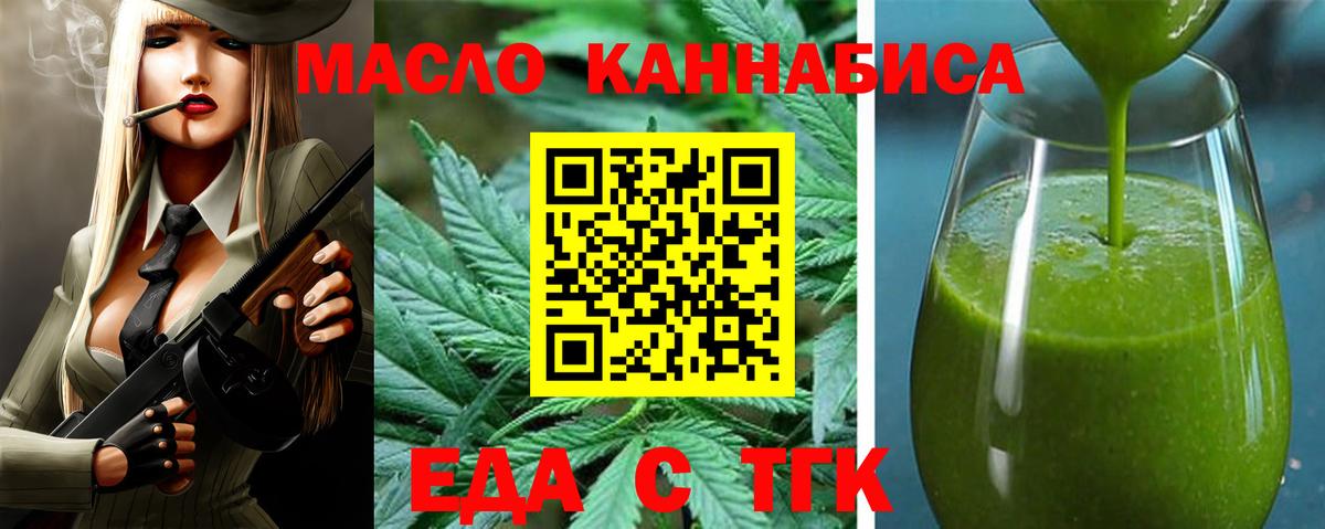 Cannafood конопля  Вход с VPN  Нарткала 