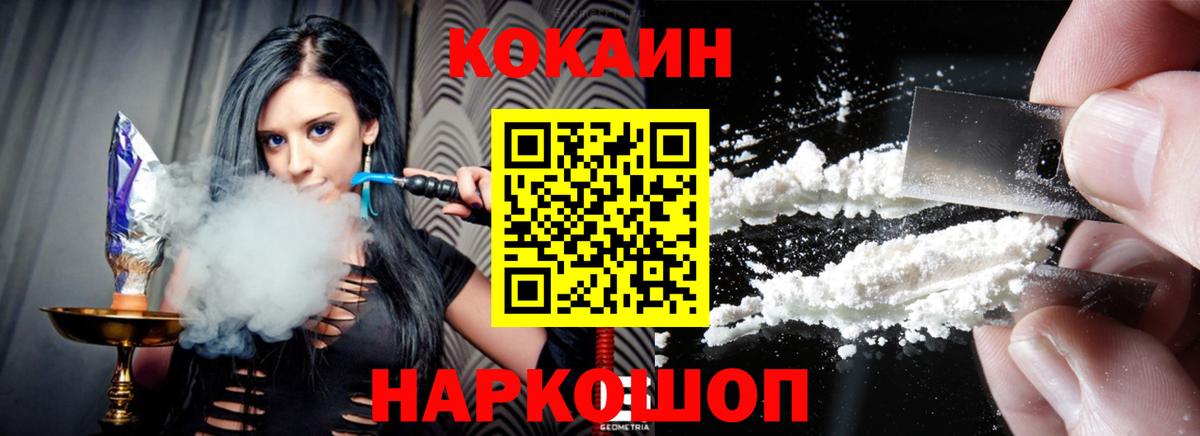 Cocaine 99% Нарткала