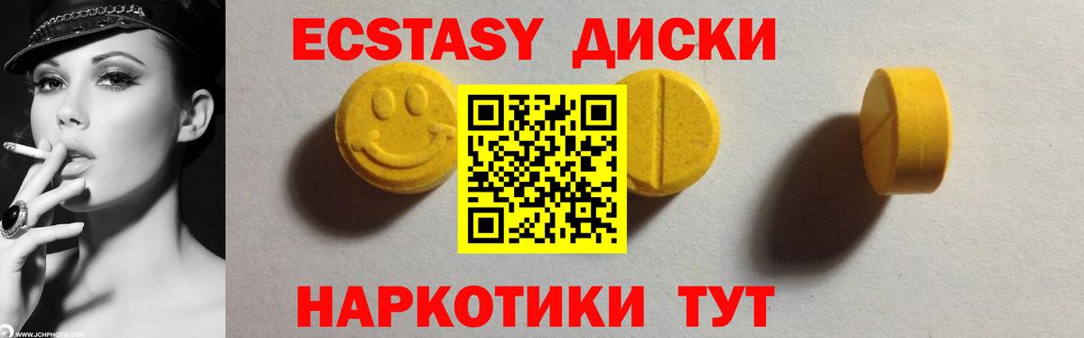ЭКСТАЗИ 280мг  Вход с VPN  Нарткала 