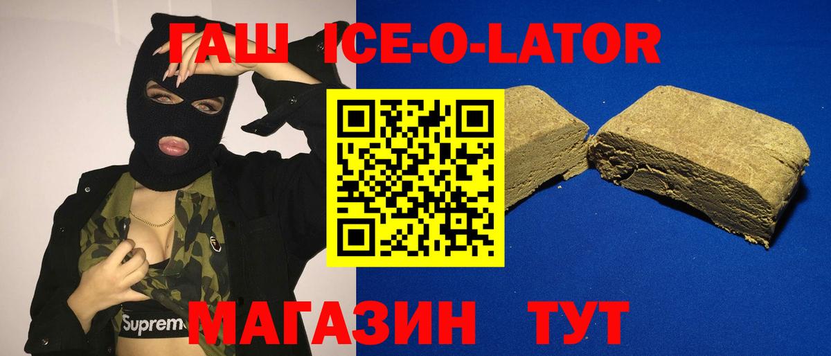 Гашиш гашик  ГАШИШ убойный  ГАШИШ  Вход с VPN  Нарткала 