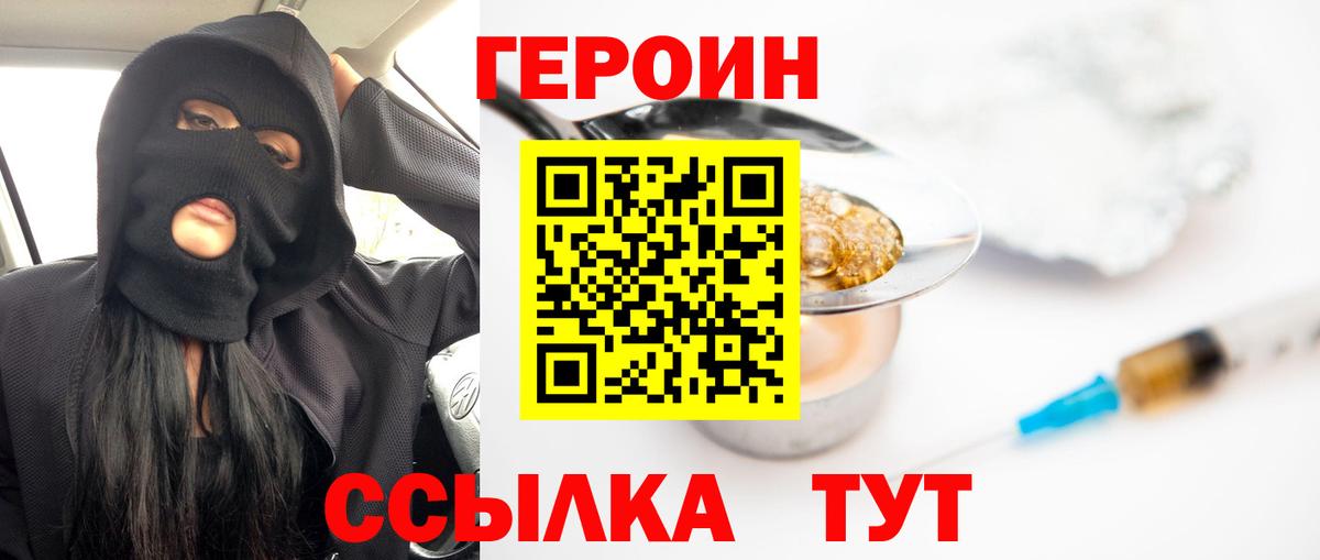 Нарткала  Героин VHQ  Вход с VPN 