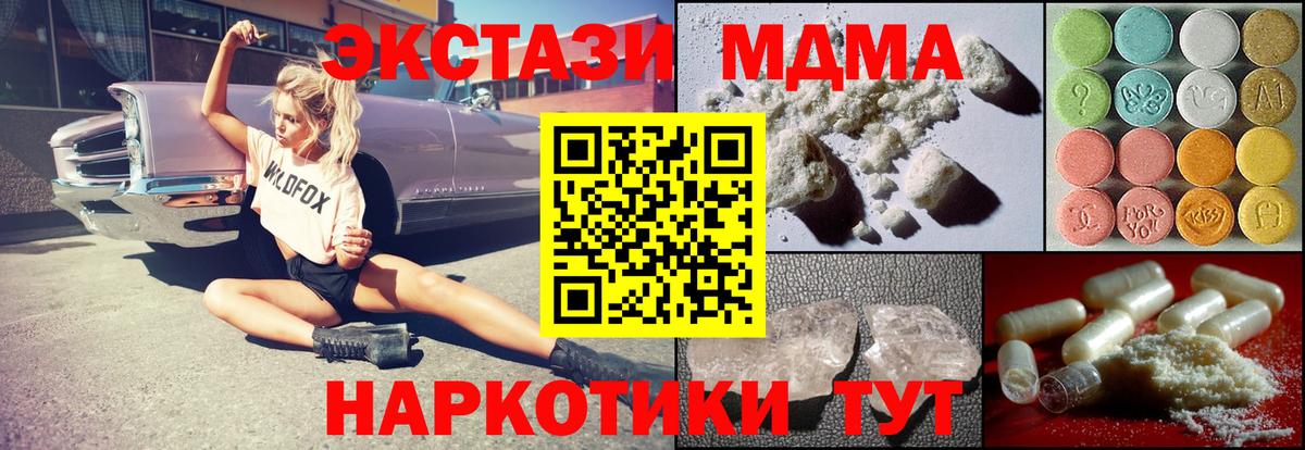 Нарткала  МДМА кристаллы  Вход с VPN 