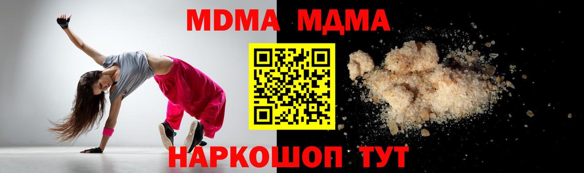 МДМА молли Нарткала
