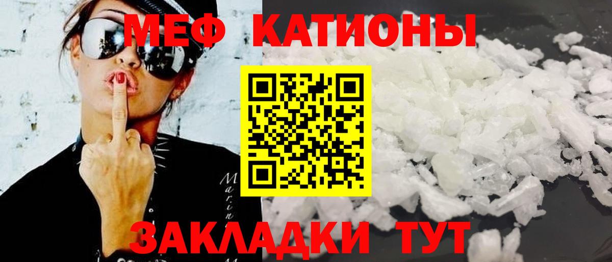 Мефедрон мука Нарткала
