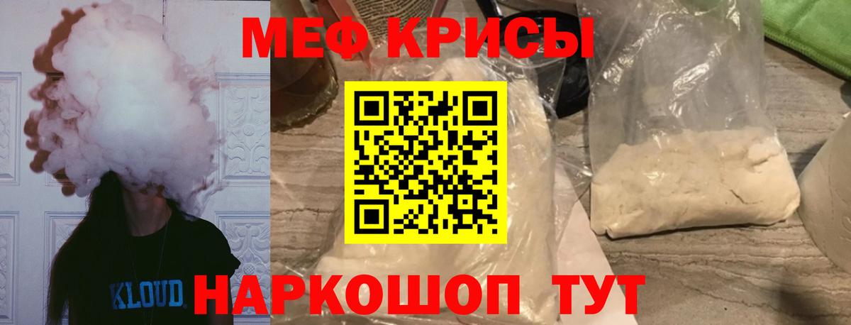 МЯУ-МЯУ  МЕФ mephedrone  Нарткала  Вход с VPN  Меф  МЕФ мука 