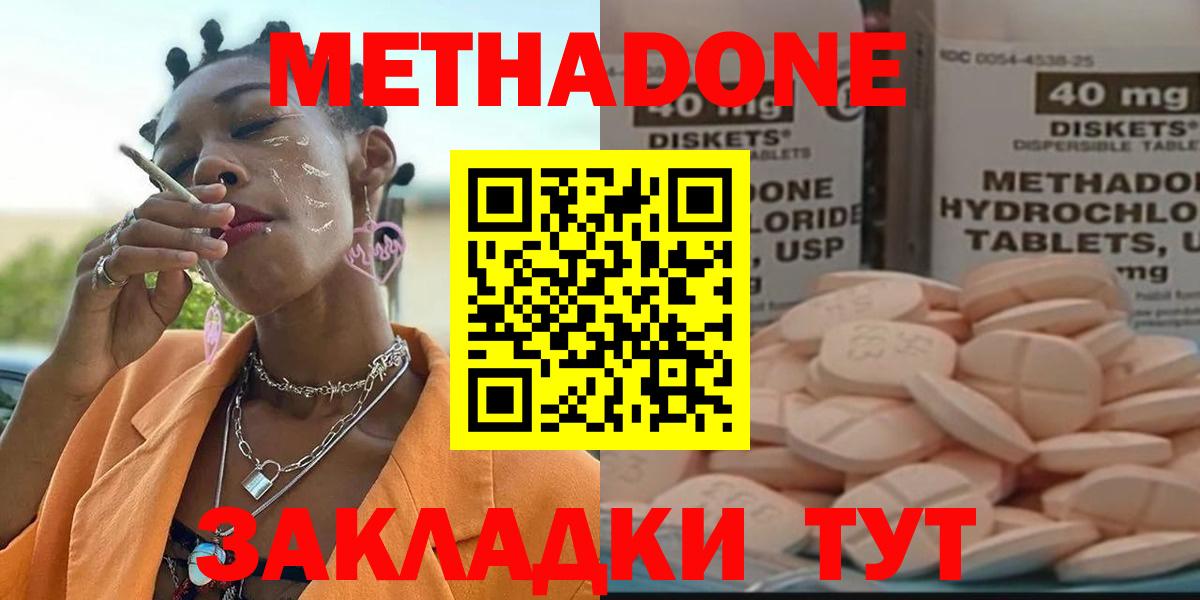 Метадон белоснежный  МЕТАДОН кристалл  Нарткала  Вход с VPN 