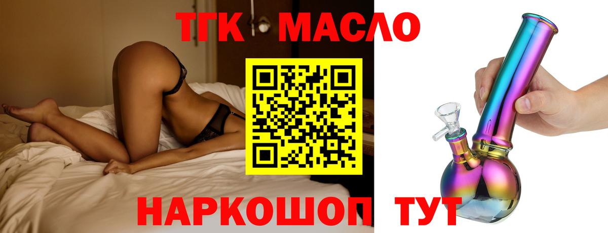 Дистиллят ТГК вейп с тгк  Вход с VPN  Нарткала  ТГК вейп с тгк 